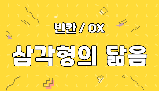 도형의방정식_16.삼각형의닮음.png